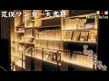 【角川武蔵野ミュージアム】荒俣ワンダー大書界03｢Weird Tales｣:ARAMATA WONDER LIBRARY/Attic Step/Kadokawa Culture Museum