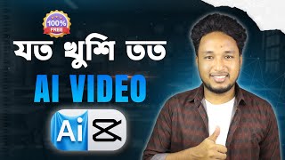 CapCut AI Video Maker Is Now FREE – Make Viral AI Videos with 1 Click!