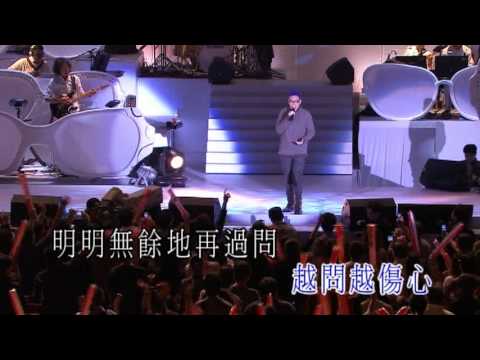 蘇永康 - 越吻越傷心