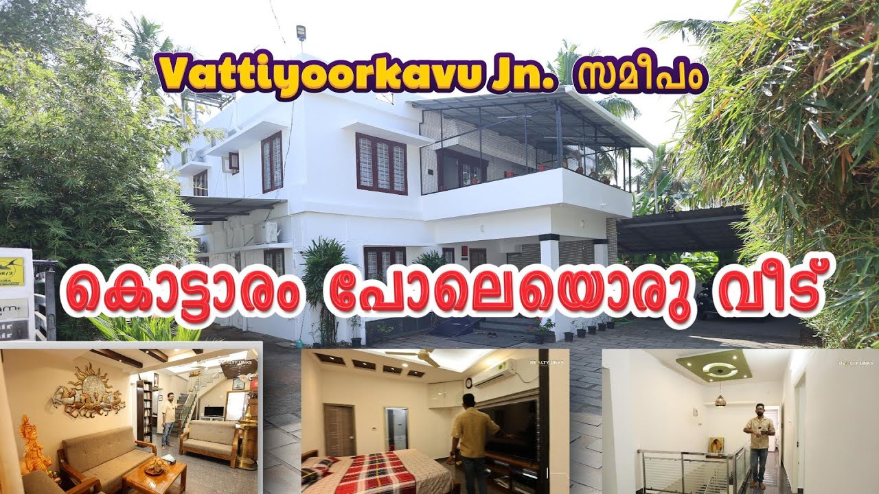 Vattiyoorkavu Jn. സമീപം 13cent 7BHK കിടിലൻ വീട് വിൽപ്പനക്ക് Contact No: +91 90370 66445