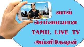 Tamil channel Live TV Android Application screenshot 2