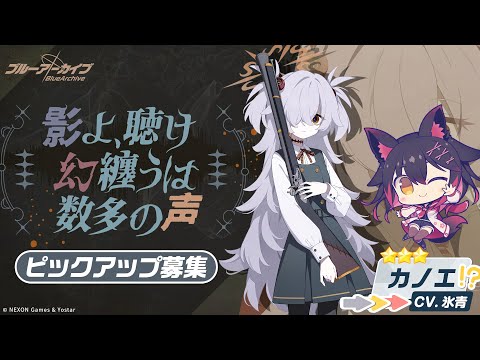 【ブルーアーカイブ】宗教上の理由で引きます【紅葉煉瓦/VTuber】