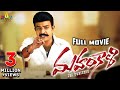 Mahankali Telugu Full Movie | Telugu Full Movies | Rajasekhar, Madhurima
