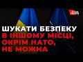 Росія створила нині штучний геноцид українського населення