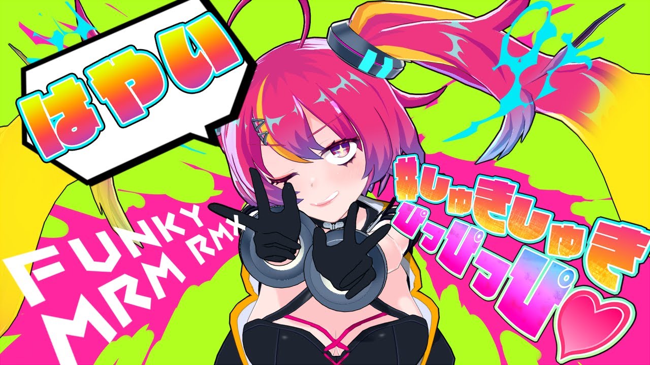 Yoruno Neon Remixed by Morimori Atsushi - #SYUKI SYUKI PIPPIPPI