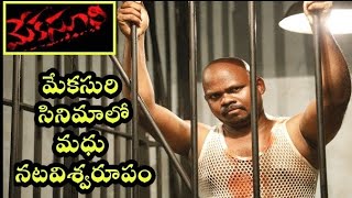 Madhu Psycho Charactor In Mekasuri Movie Dosthan Talkies