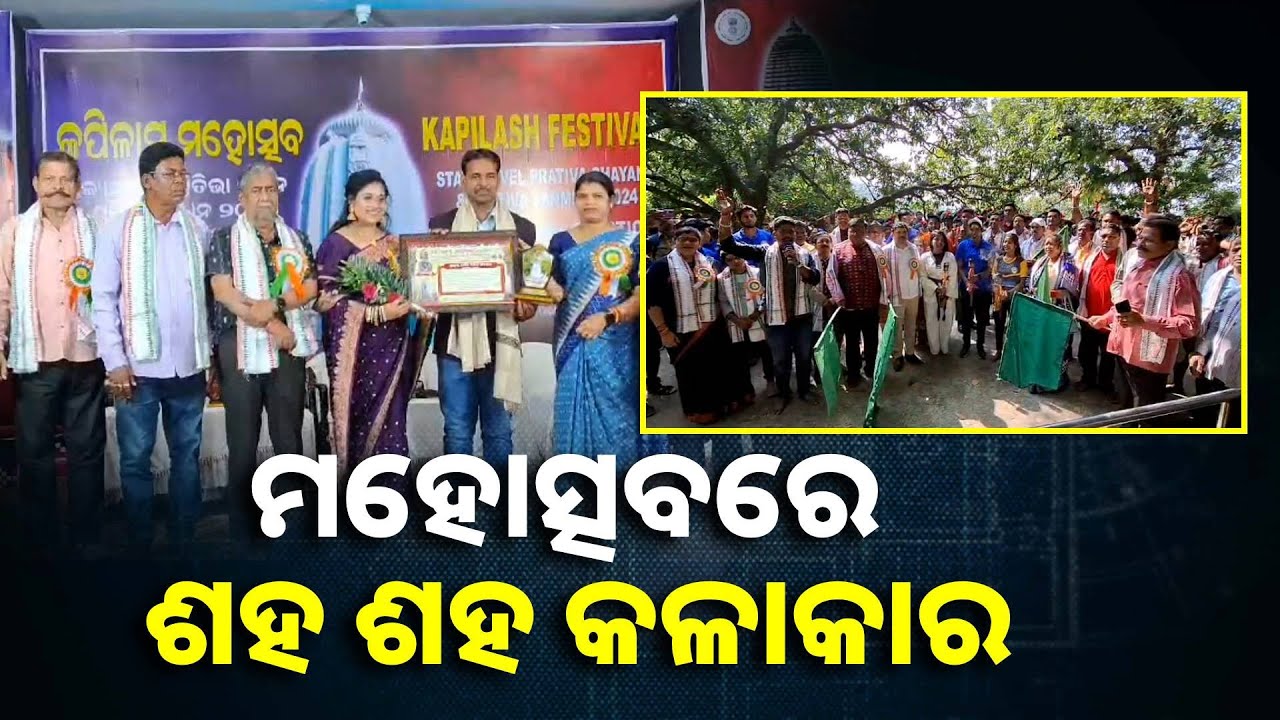 ପ୍ରତିଭାବାନ କଳାକାର ସୃଷ୍ଟି କରି ନିଜର ଗୌରବକୁ ବଜାୟ ରଖିଛି ମାଇକ୍ରୋ ମିଡିଆ ଆୱାର ନେସ୍  ଅନୁଷ୍ଠାନ