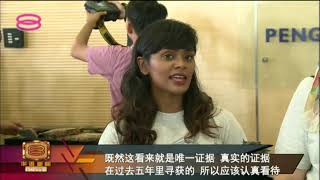 20181130 八度空间华语新闻网络同步直播