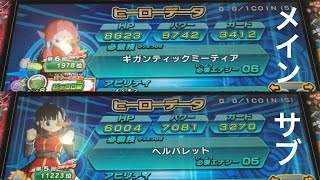 Dbh アバター育成状況 メイン サブライセンス ドラゴンボールヒーローズ Gdm7弾 Youtube