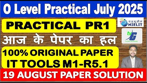 आज का पेपर | 19 August PR1 O level Practical Paper Solution July 2025 Real Paper IT TOOLS
