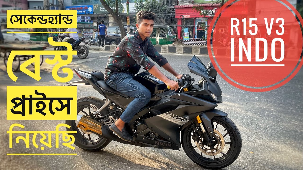 সেকেন্ডহ্যান্ড R15 V3 INDO সেরা প্রাইজে নিয়েছি।#motovlog #motorcycle #rideshare #uber #vlog