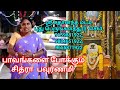 பாவங்கள் போக்கும் சித்ரா பவுர்ணமி ஸ்ரீ சதானந்த மடம்,பெருங்களத்தூர், 9159881922,9884651922,9655871922