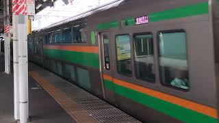 E233系3000番台・E231系1000番台ヤマU623編成+ヤマU20編成品川駅発車