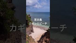 宮古島 池間島 宮古島