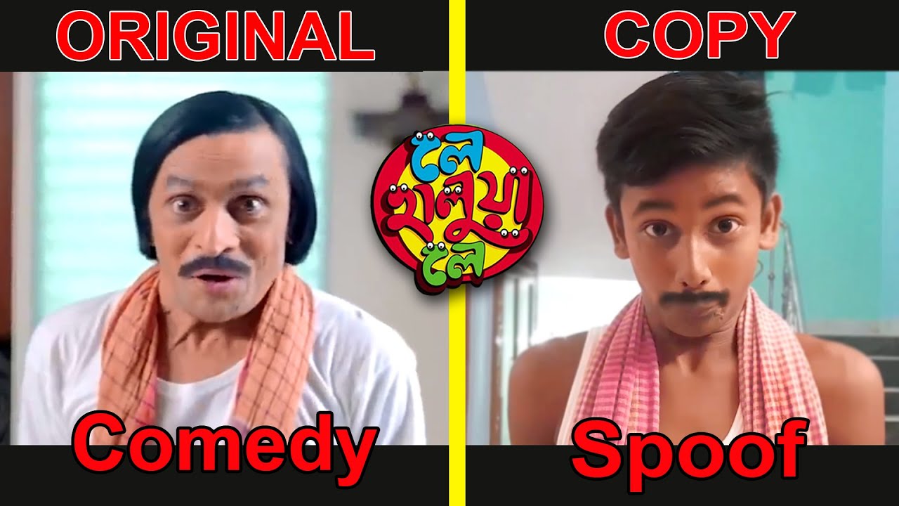 আসল শ্বশুর নকল জামাই | Le Halua Le | Bangla Movie Scene | Midnapur Boyz