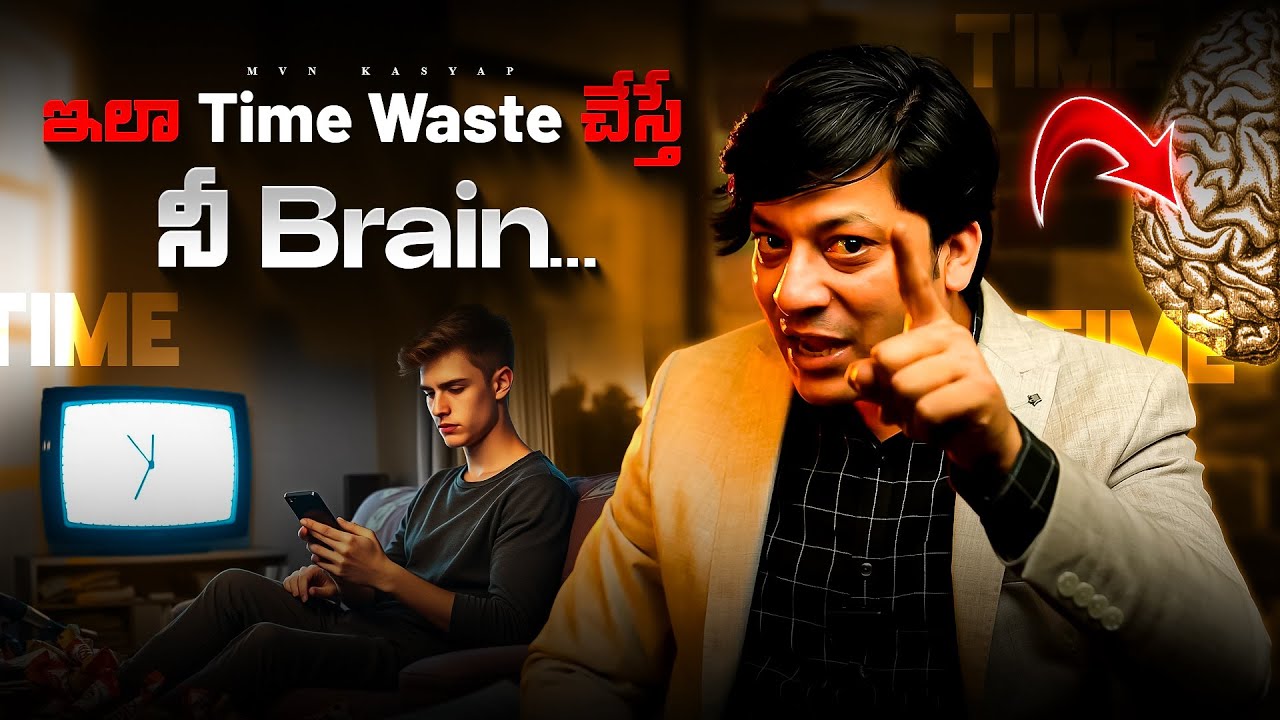 If You Waste Time Like This, Your Brain... 🧠⛔ | Telugu Motivation | MVN Kasyap |