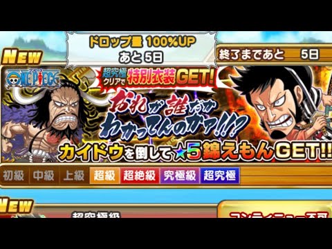 ジャンプチヒーローズ英雄気泡 掟は破るためにある超絶級究極級クリアしたよ Youtube
