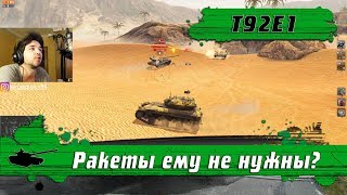 WoT Blitz - ПТУР без лица и ракет ● Танк T92E1 наказал ПТ САУ за стоялово(WoTB) WoT Blitz - ПТУР без лица и ракет ● Танк T92E1 наказал ПТ САУ за стоялово(WoTB)