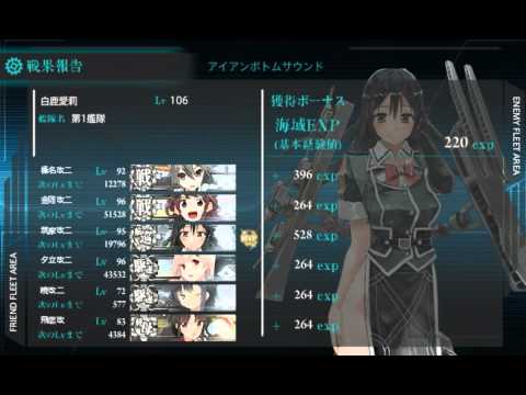 「艦これ」E4 『海峡突入！敵飛行場を撃滅せよ！』アイアンボトムサウンド  削血