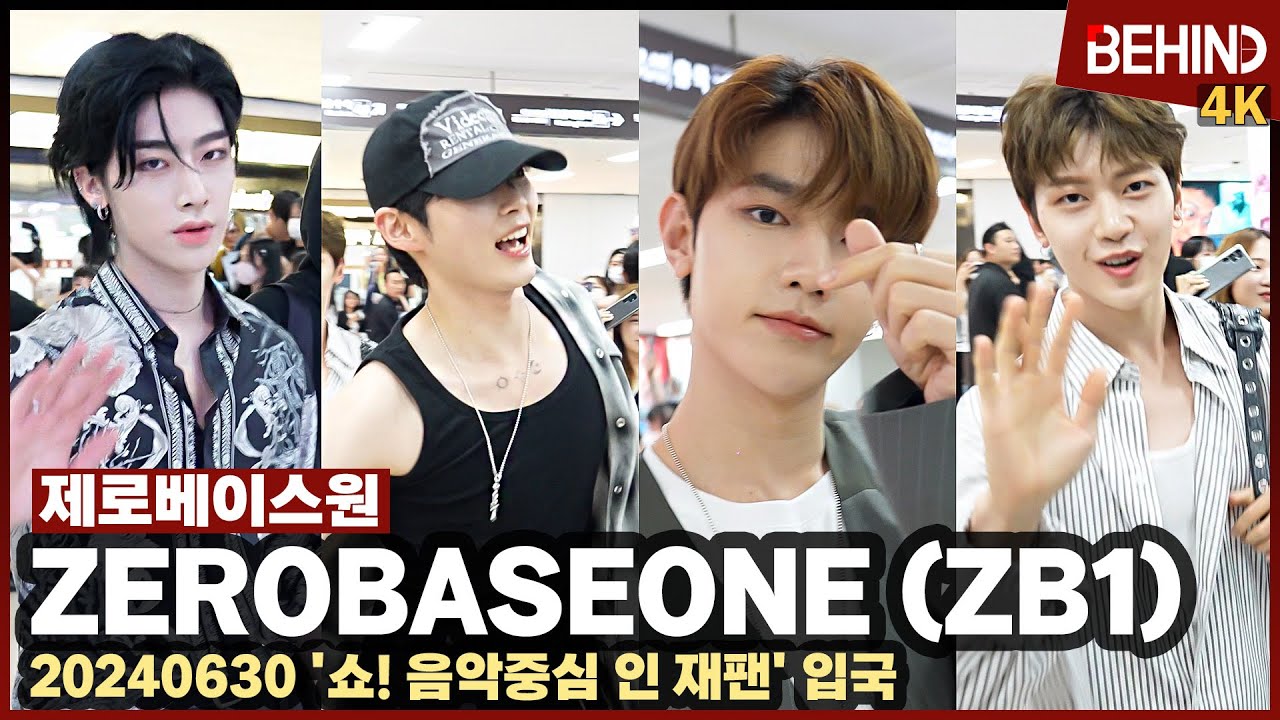 제로베이스원, 웃음과 하트가 넘치는 신나는 입국길 '팬들과 함께' ZEROBASEONE  Airport Departure [공항, 비하인드] #제베원 #ZB1 #제로베이스원