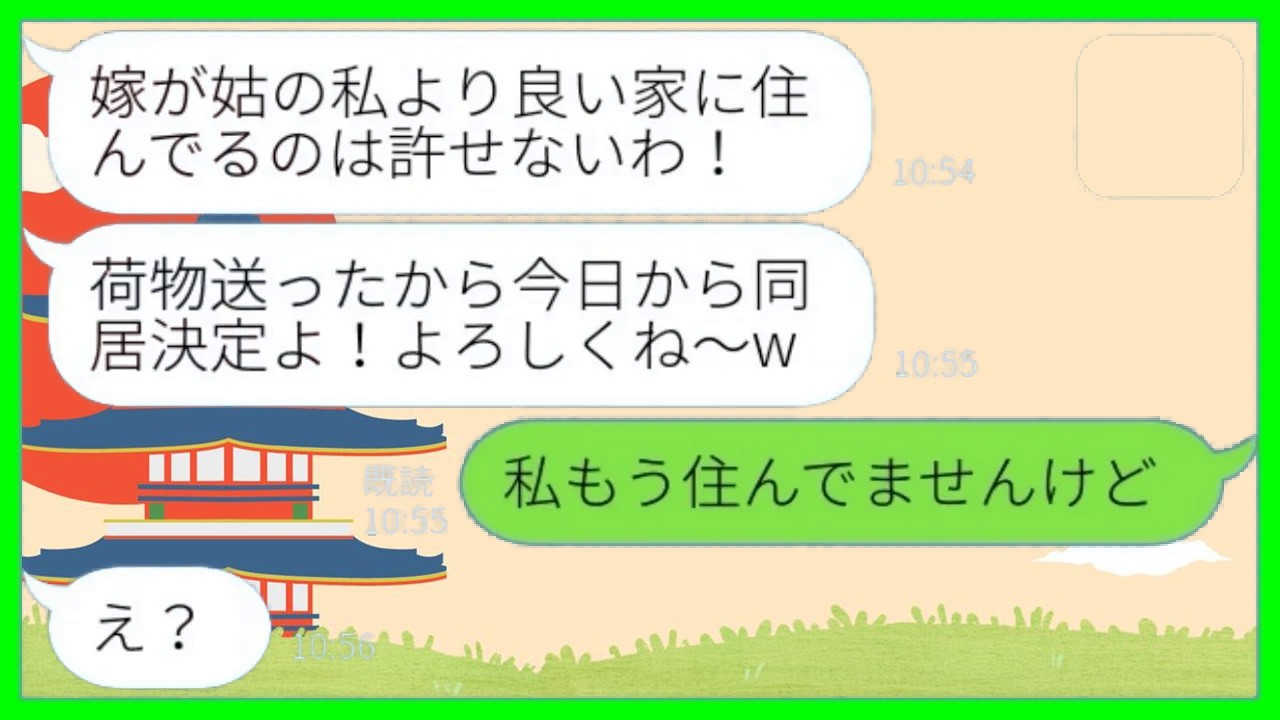 【LINE】私の結婚式を当日にキャンセルさせた姑「招待客がいないなんてみじめねw」→嫁いびりの度がすぎる義母をスカッと成敗した結果...w【総集編】