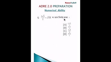 Assam Direct Recruitment 2023 | Adre 2.0 Maths Questions