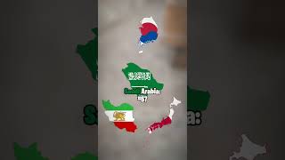 Best Countries in Football (Asia) #shorts