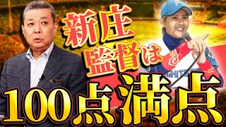 【立浪監督への提案！】バンテリンドームに○○を作るべき？江川は新庄ビッグボスをどう見ているか