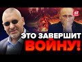 🔥ФЕЙГИН: Срочно! Война в Украине ЗАКОНЧИТСЯ после этого? / Война Израиля и ХАМАС @FeyginLive