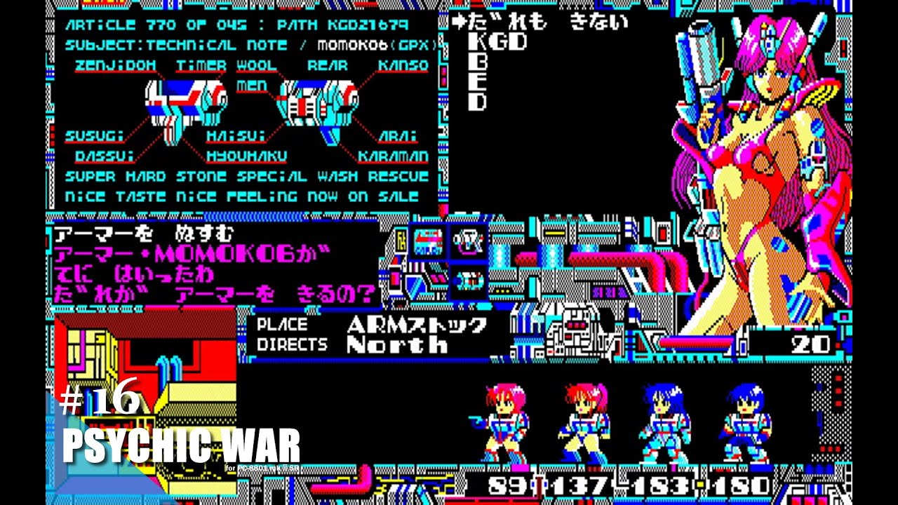 Play】PC-8801 PSYCHIC WAR（サイキックウォー）#16 レトロゲーム
