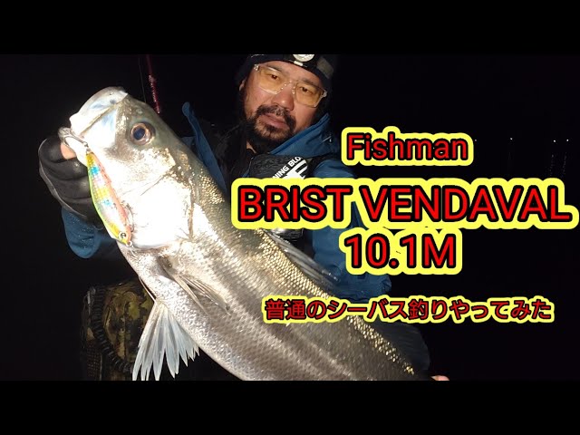 リール【Fishman/フィッシュマン】BRIST VENDAVAL 10.1M /*