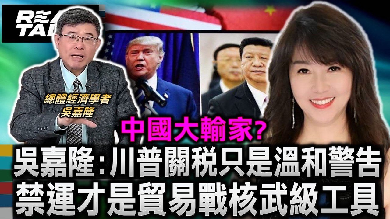 記憶體全球市佔大洗牌 吳嘉隆看好台灣取代韓國地位/確保晶片產業供應無虞 吳嘉隆：稀土回收是台灣祕密武器/國防科技合作引聯想 吳嘉隆：無人機技術移轉台灣機率高｜廖筱君 REAL TALK真實對話