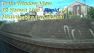 【鉄道車窓】 JR阪和線 225系紀州路快速 15 ［三国ヶ丘→堺市］　Train Window View  - JR Hanwa Line -