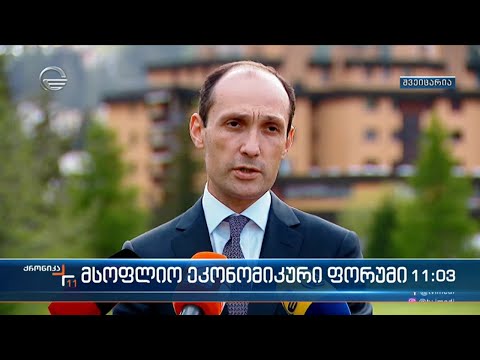 ქრონიკა 11:00 საათზე -  24 მაისი, 2022 წელი