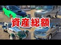 所有している車全部を買取査定してみた!