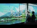 動き出す浮世絵展 KAGOSHIMA 前売券販売中CM(A) Ukiyoe Immersive Art Exhibition KAGOSHIMA WebCM(A)