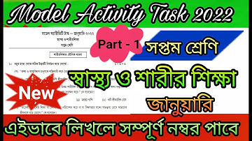 model activity task class 7 health & physical science january 2022 | class 7 model activity task