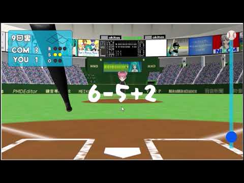 【2023年の】数学バッター ～逆転フルスイング～【Unityゲーム】