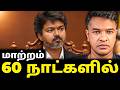 விஜய் BIG MOVE! கூட்டணி அமைச்சர்கள்? | Madan Gowri | MG Squad 🖖🏻