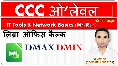 M1-R5.1: Information Technology Tools and Network Basics || DMAX & DMIN Function in LibreOffice Calc