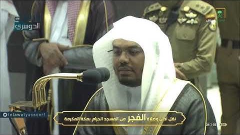 فجرية من وحي الخيال لقارئ العصر د. ياسر الدوسري | 25-11-1441هـ