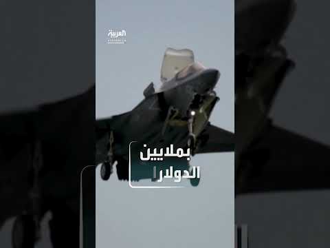 صفقات مقاتلات F - 35 مهددة بسبب سياسات ترامب التجارية