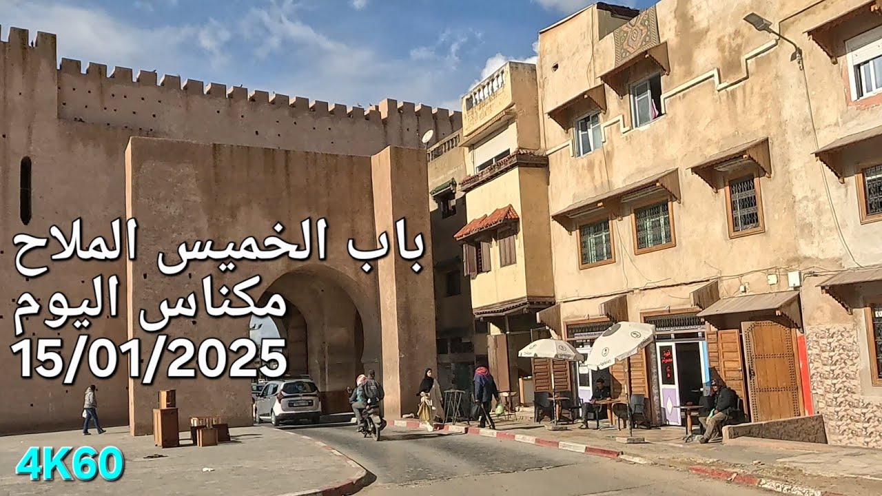 جديد أشغال تهيئة شارع محمد السادس مكناس اليوم 15/01/2026