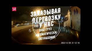 Грузоперевозки Минск-Беларусь-Россия