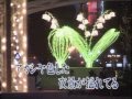 〇魅せられてサッポロ:ロス・プリモス&たかみのり子/女性パートcover 雅
