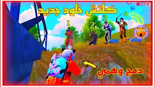 كلتش خلود جديد + خدعة رهيبة في المطار / pubg mobile glitch and trick