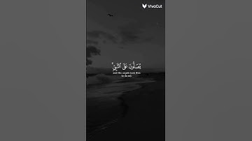 ان الله وملائكته يصلون على النبي| قران كريم بصوت شريف مصطفي