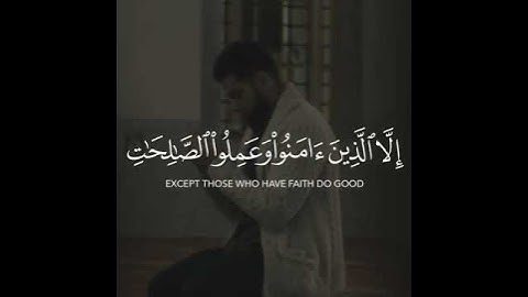 سورة العصر بصوت القارئ #فارس_عباد  حالات واتساب 💛💫