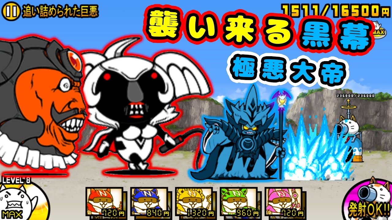 13th Anniversary_Malevolent Great Emperor Warumon【BattleCats