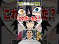 アキネイター風クイズ『悲鳴嶼』に挑むがとてつもない勘違いをしてしまうw #無限城 #鬼滅の刃 #冨岡義勇 #無限城編 #柱 #櫻井孝宏 #vtuber #声真似 #アニメ #甘露寺蜜璃